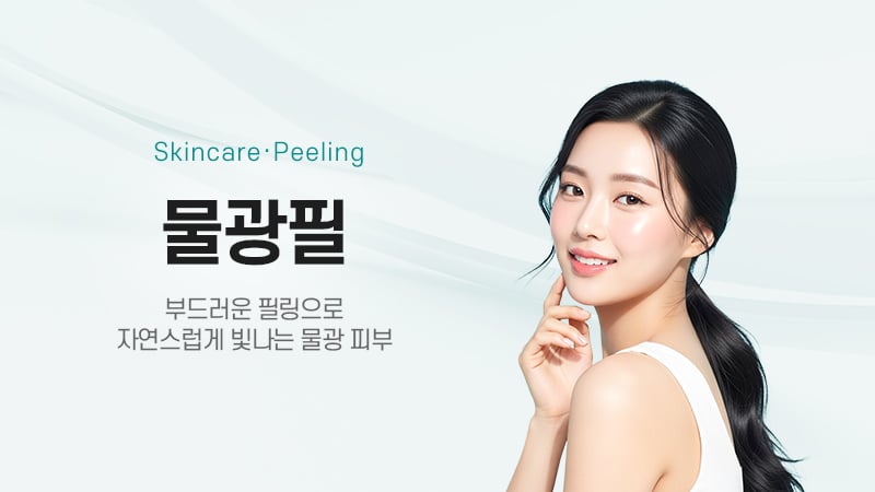 물광필
